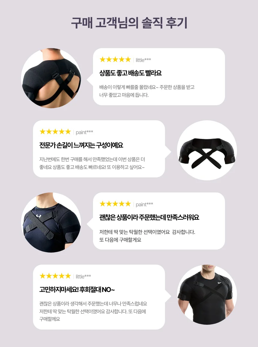 양어깨 보호대 S M 훈련소어깨보호대 어깨관절보호대 어깨탈골보호대 군인어깨보호대 어깨고정밴드 상세3