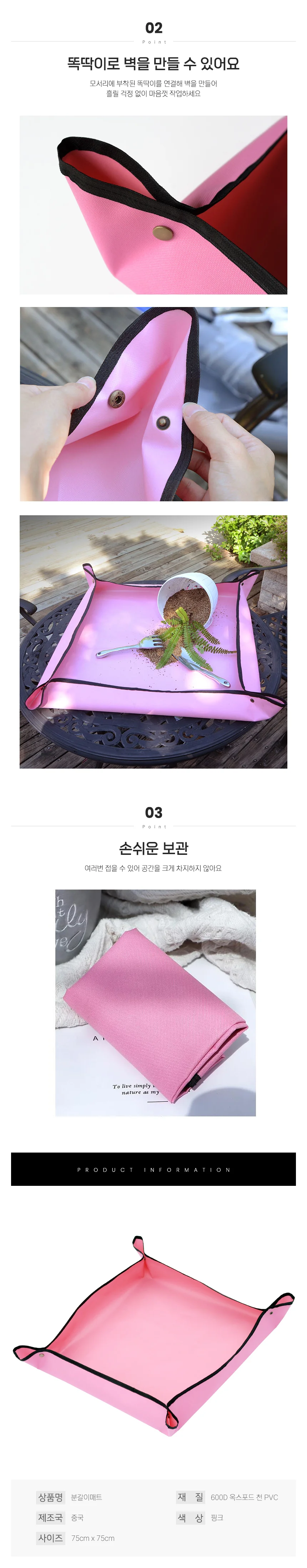 분갈이매트 원예용 작업매트 흙놀이 화분갈이 교체 바닥보호 상세2