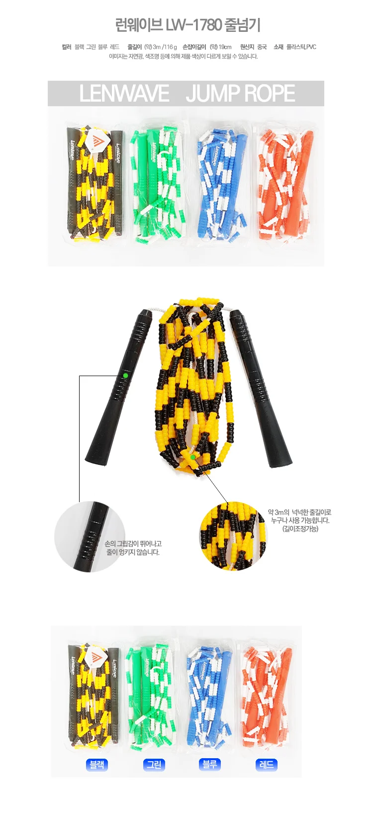 줄넘기 구슬줄넘기 헬스용품 초등학생줄넘기 유아줄넘기 복싱줄넘기 중학생줄넘기 상세1