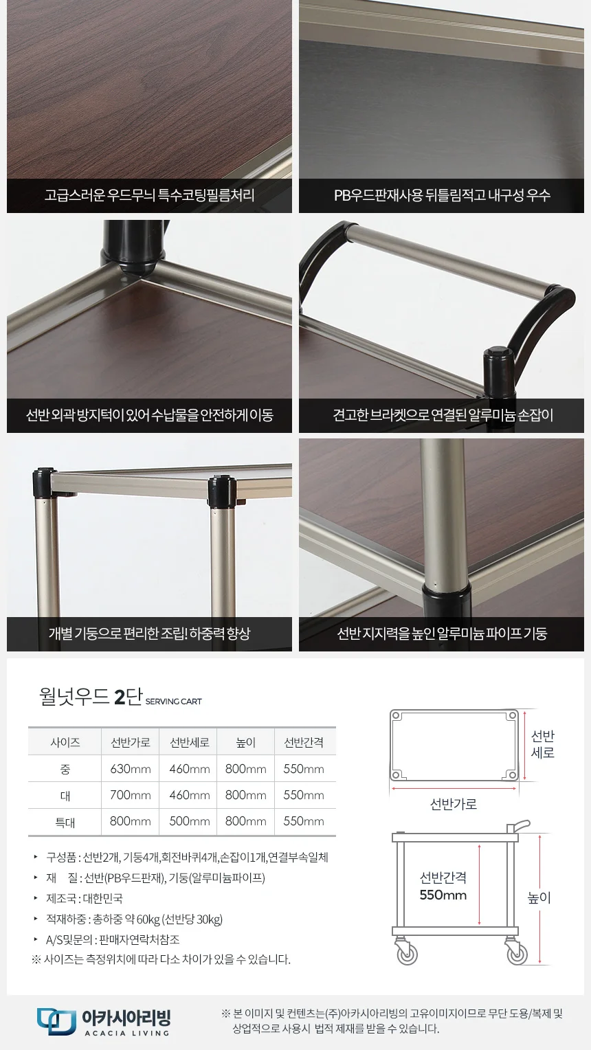 우드 2단 중 서빙카 주방카트 2단카트 식당서빙카트 업소용카트 서빙카트 상세4