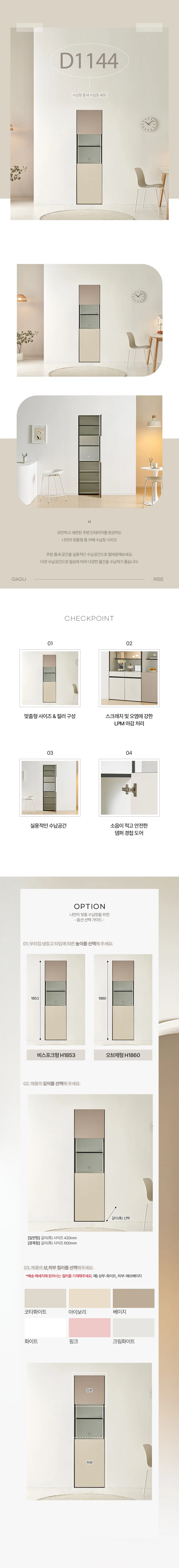 디포랙 수납형 틈새 수납장 400 상세4