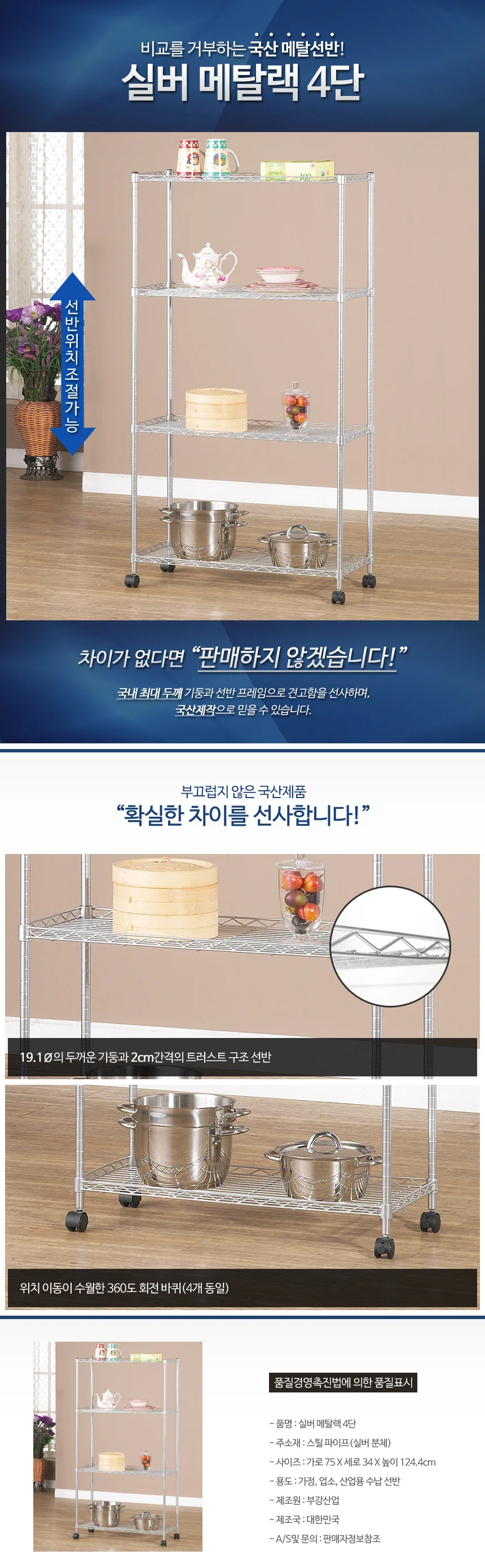 실버메탈랙 4단 이동식 철제선반 거실벽 메탈렉 diy 상세1