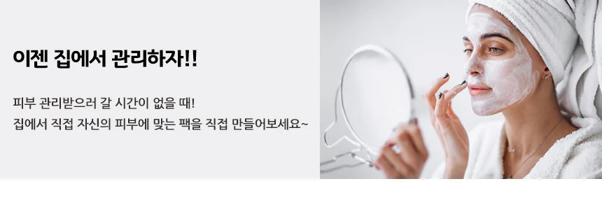 미용 세트 화장품용기 슬라임만들기 팩붓 상세2