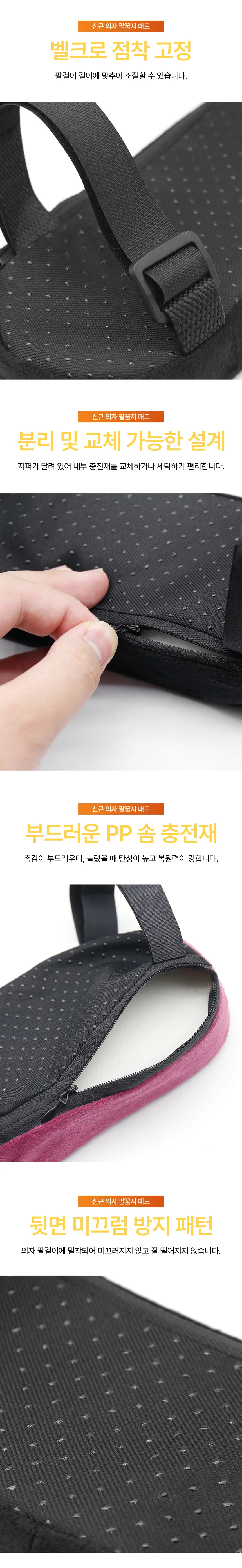 의자 팔걸이 팔꿈치 쿠션 패드 팔받침대 1P 상세2