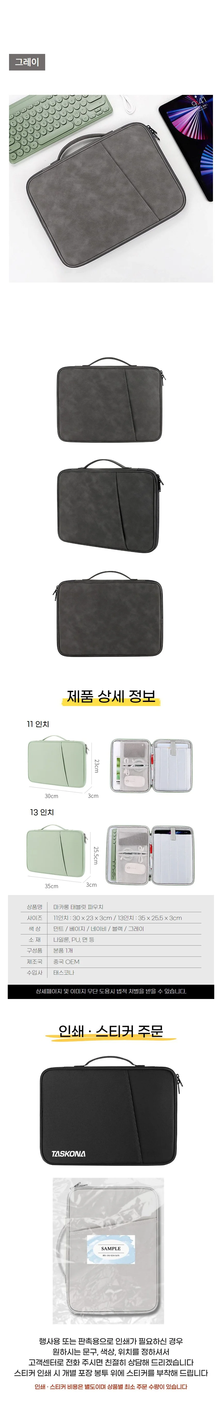 보호케이스 거치케이스 13 태블릿파우치 커버케 상세5