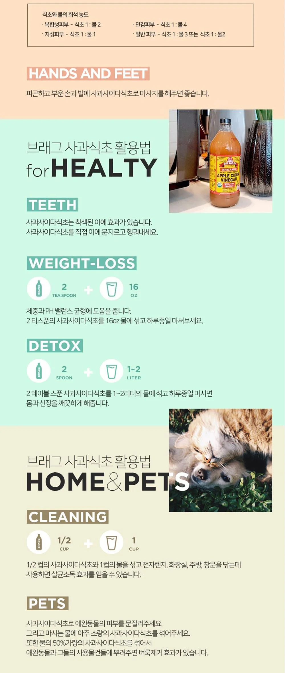 브래그 유기농 사과초모식초 946ml 애플사이다비니거 애사비 상세4