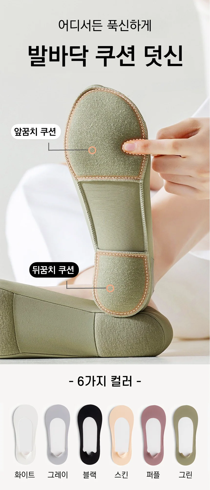 지간신경종 발바닥 쿠션패드 깔창 보조기 양말 상세1