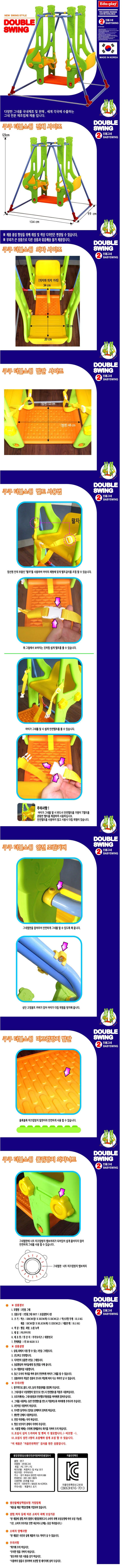 쿠쿠토이즈 2인용 실내그네 놀이터 놀이기구 장난감 상세3
