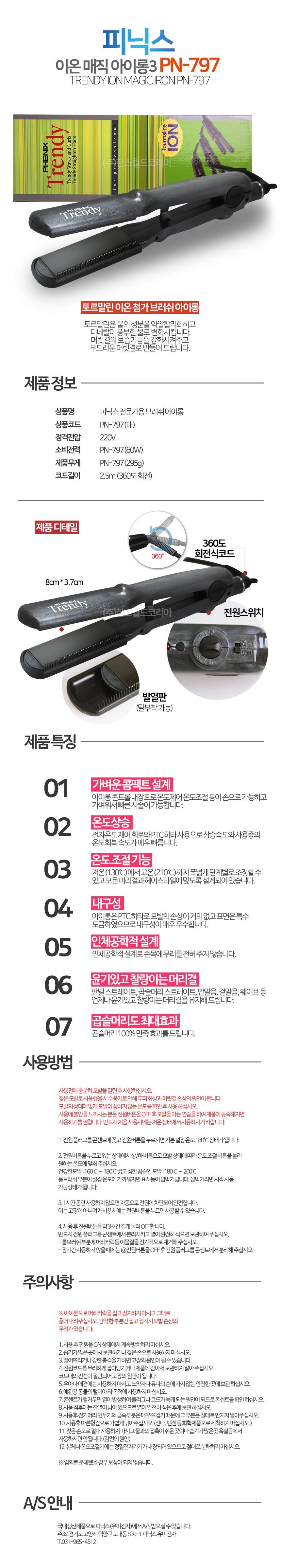 아이롱기 봉 고데기 매직 볼륨 웨이브 롤 고대기 대 상세2