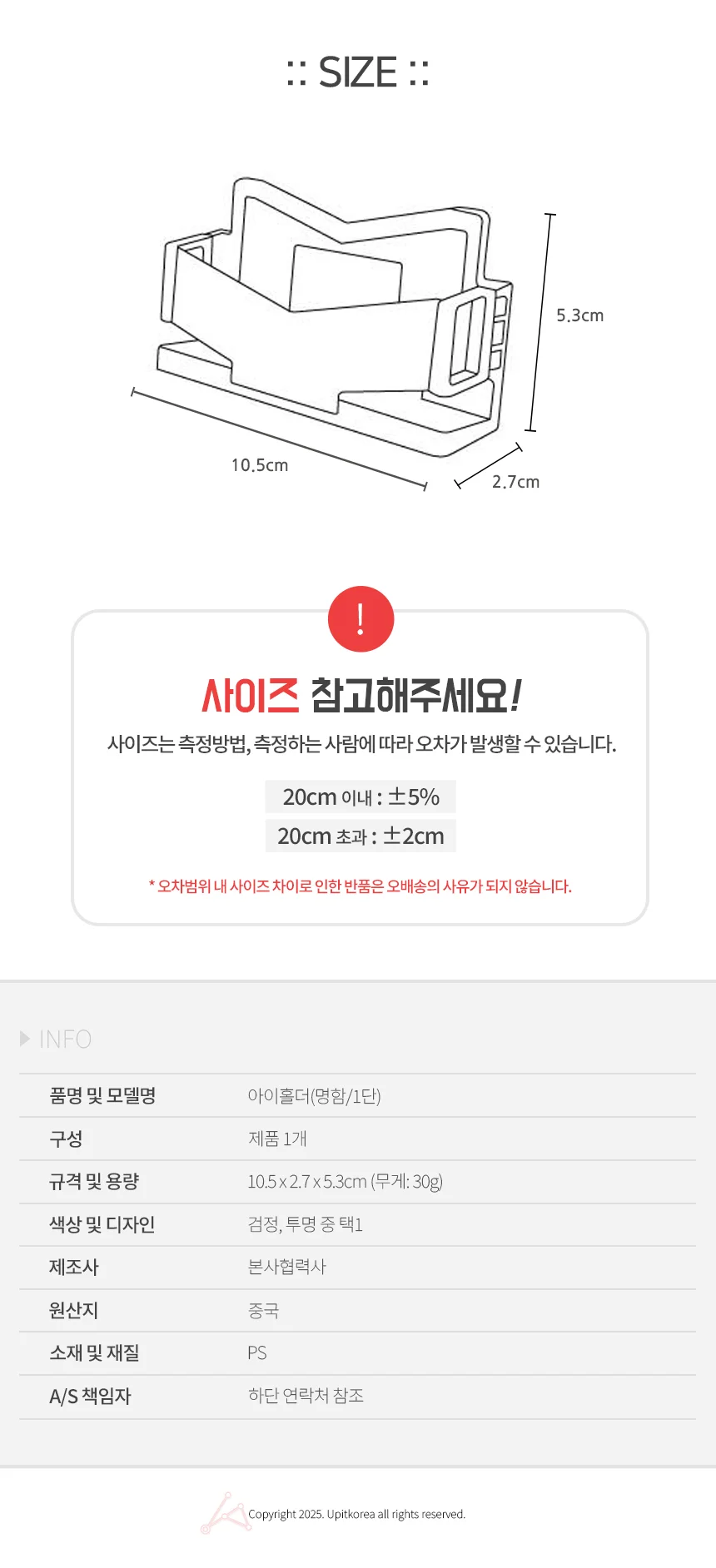 아이홀더(명함/1단) 상세3