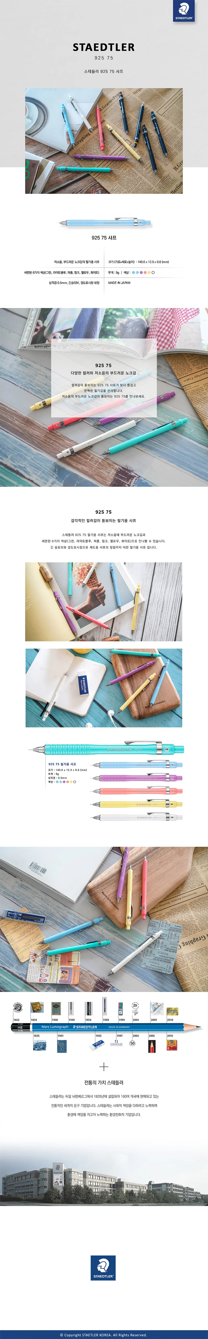 컬러 제도용 샤프 925-75 0.5mm 파스텔옐로우 상세1