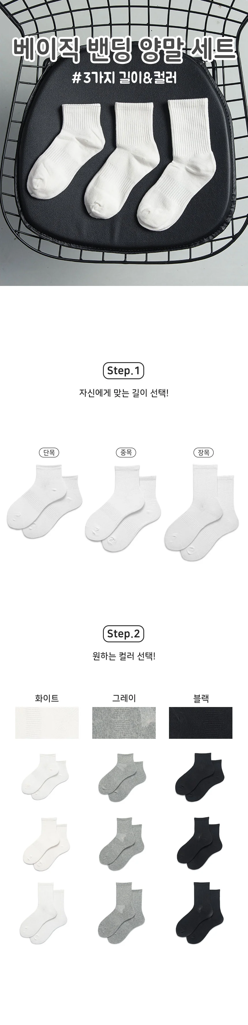 데일리 양말 필라테스 세트 패션 베이직 스포츠 운동 심플한 상세1
