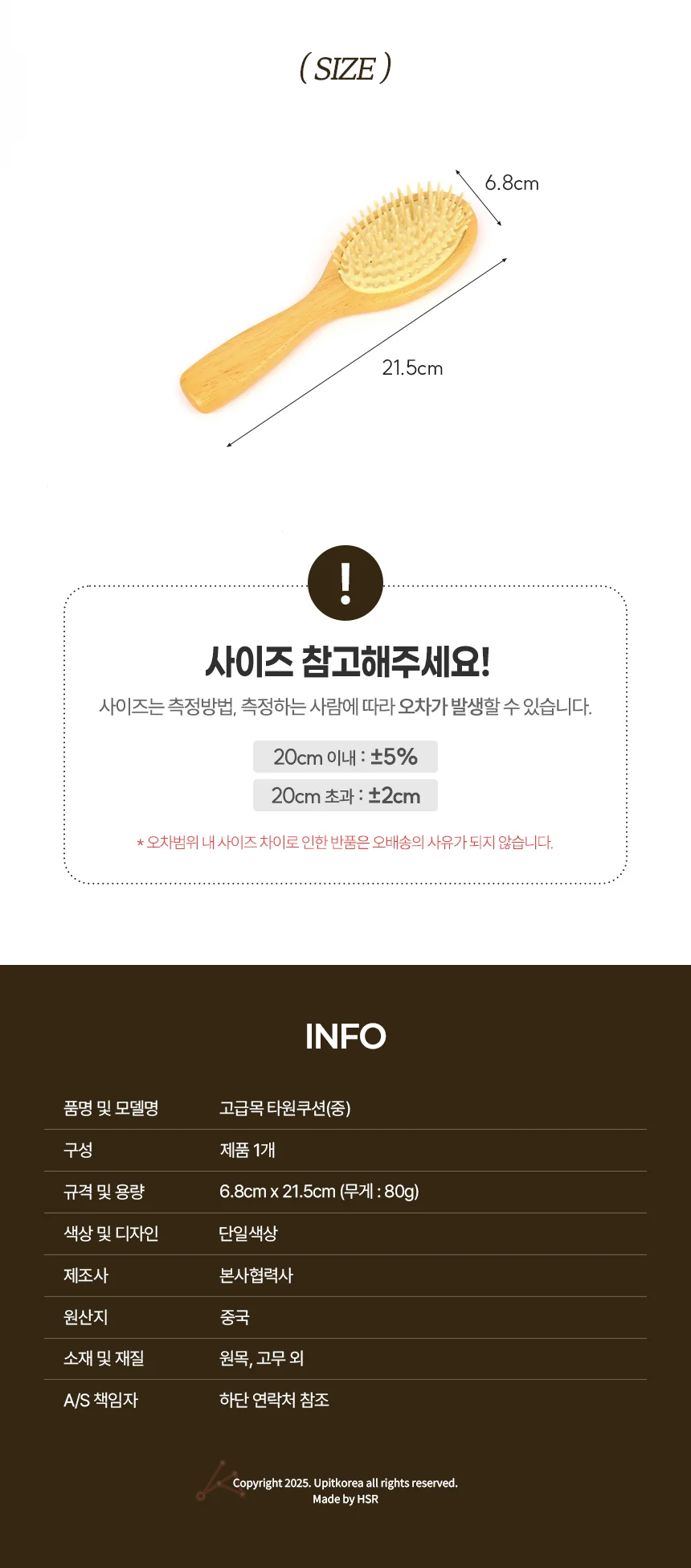 고급목 타원쿠션중6824 패들브러쉬 헤어쿠션브러쉬 상세3