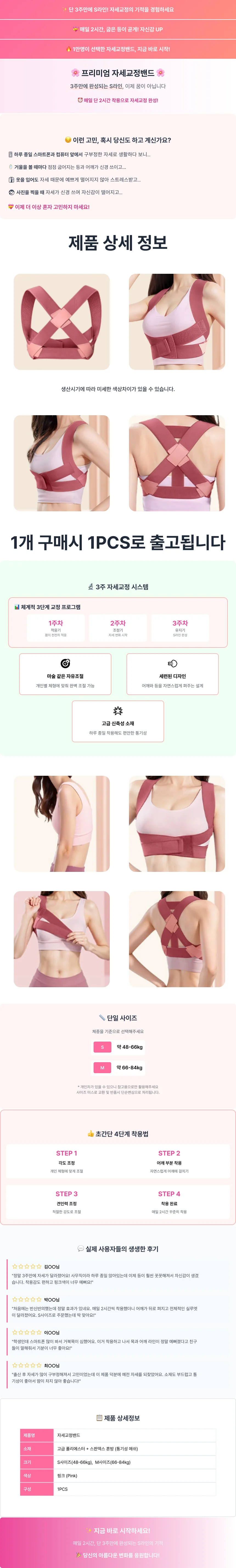 굽은등 밴드 상세4
