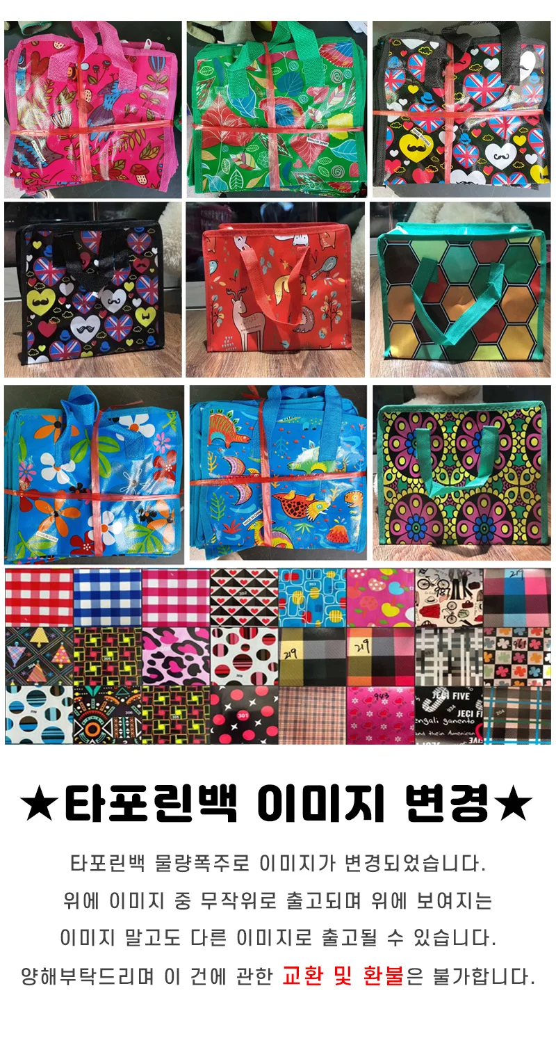 비닐쇼핑백-중 1P 타포린백 33x27cm 타포린가방 상세1