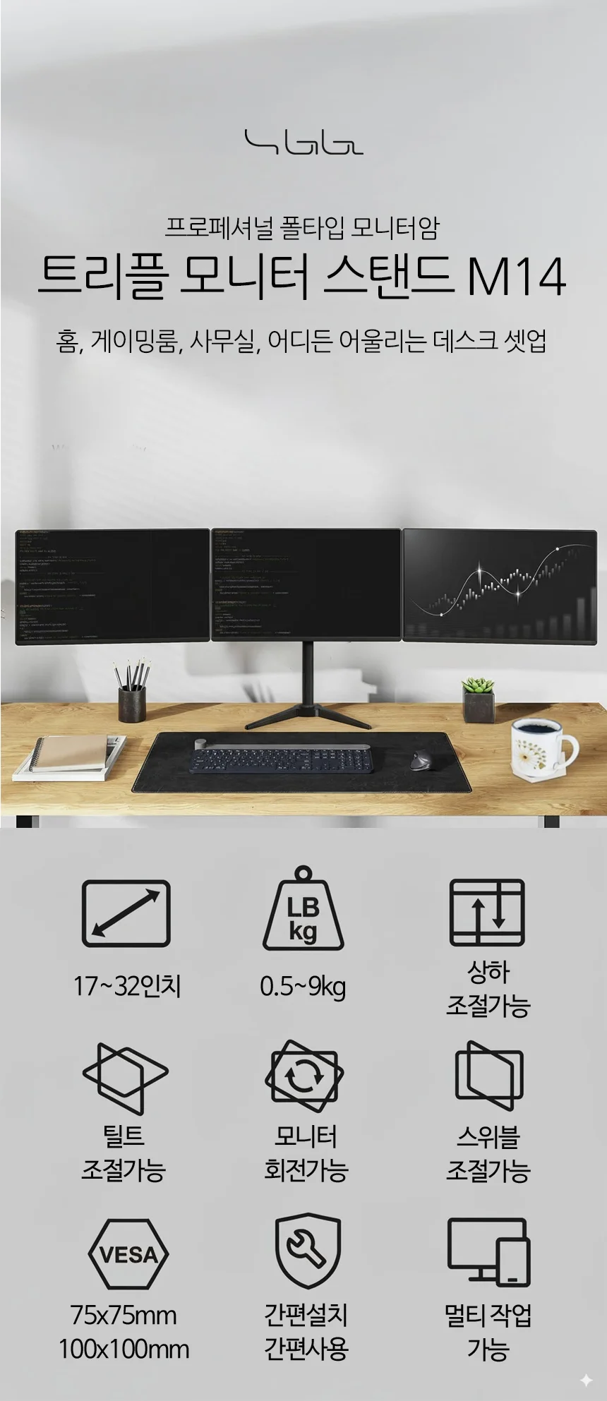 밀착형 트리플 모니터암 거치대 다중 스탠드 받침대 상세3