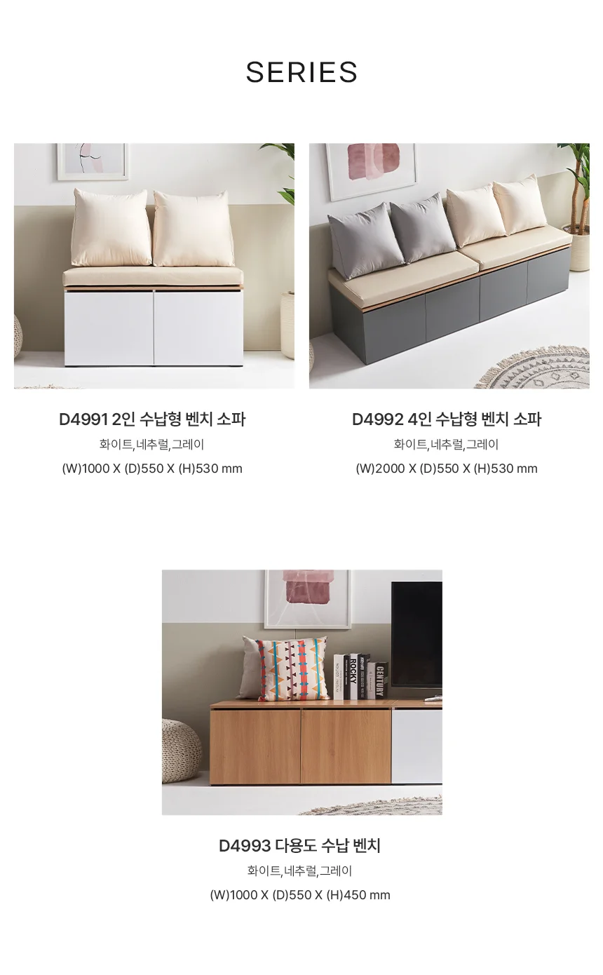 디포랙 다용도 수납 벤치 상세5