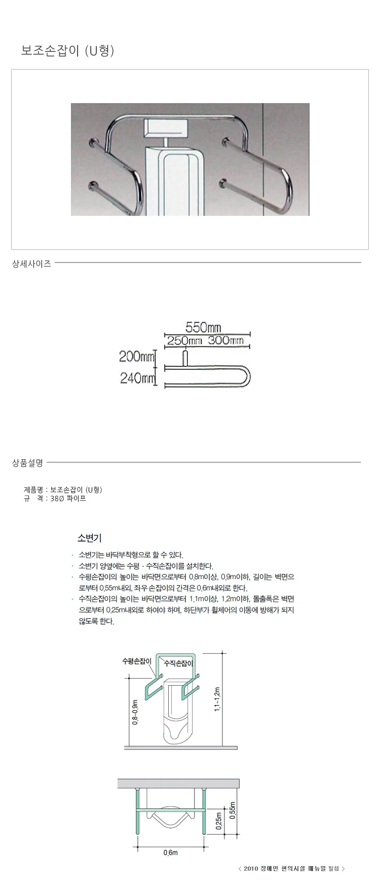 소변기용 안전보조손잡이 장애인변기손잡이 화장실손잡이 상세1