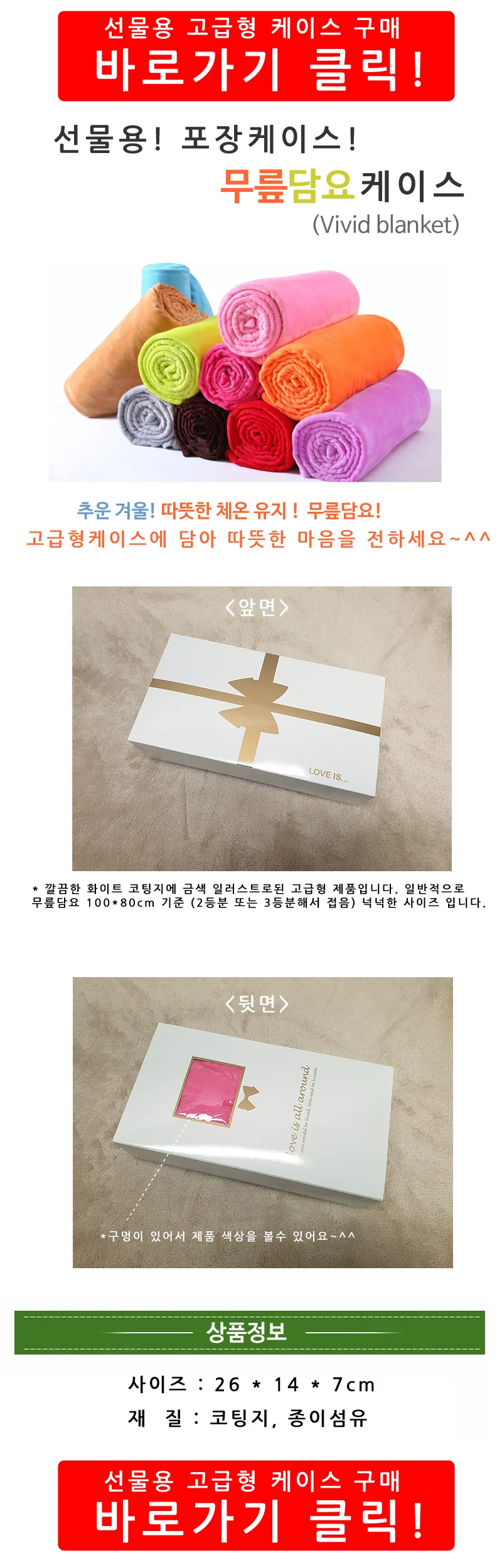 담요 극세사 감촉 여우창고 무릎담요 무릎담요 부드러운 상세2