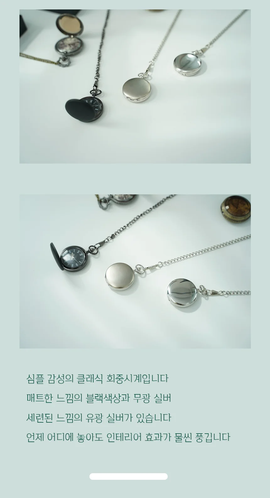 모던 실내 인테리어 실용 베이직 회중시계 상세2