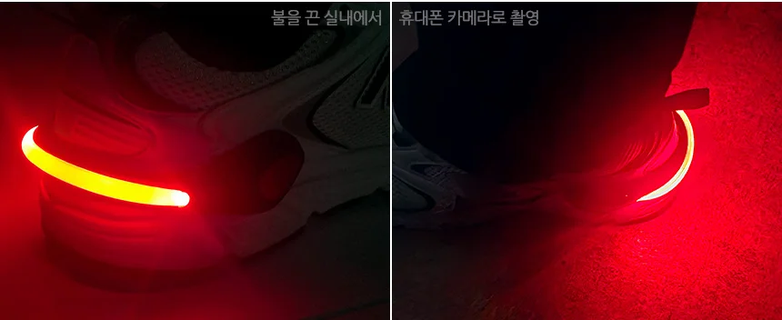 LED 슈즈 밴드 1P 야간산책led 러닝야광밴드 LED운동화 상세5