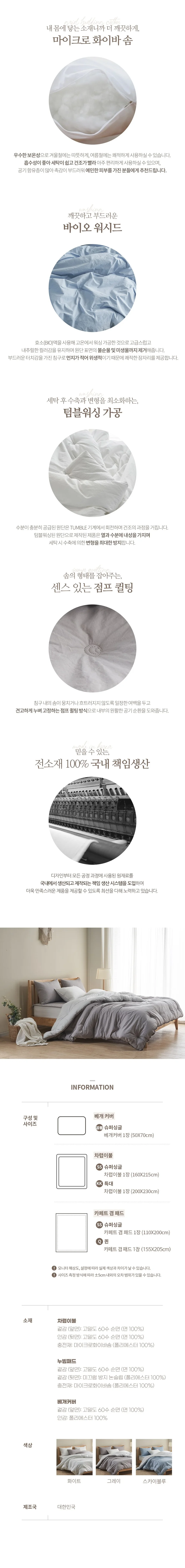 소소한습관 납품용 카페트 사각사각 고밀도 60수 상세3