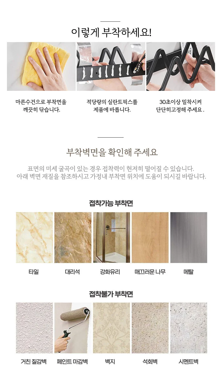 벽부착 모던블랙 냄비뚜껑 도마 무타공 거치대 상세4