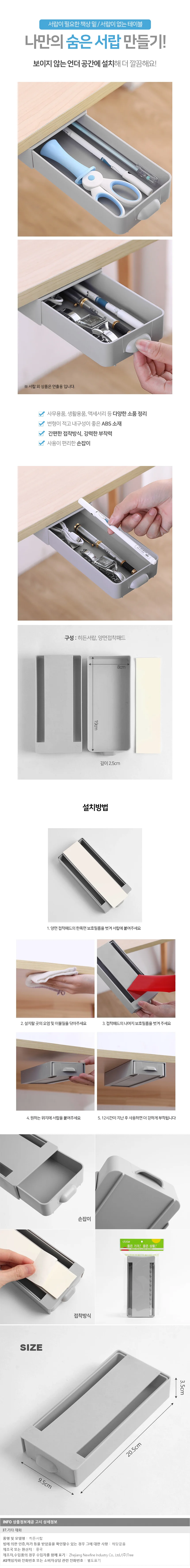 접착식 히든서랍 그레이 책상밑서랍 부착식서랍 상세1