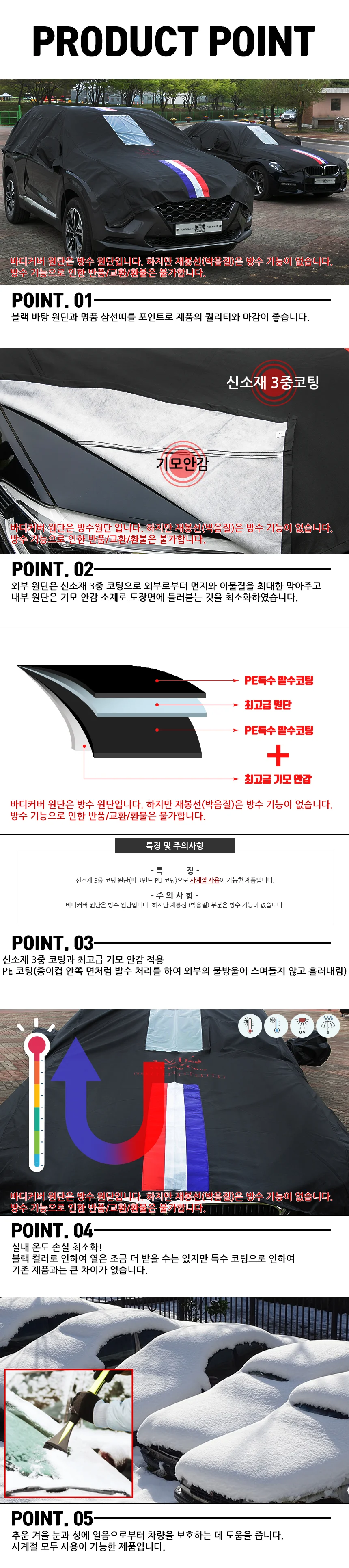 제네시스 G80 자동차 커버 성에 방지 하프 덮개 상세4