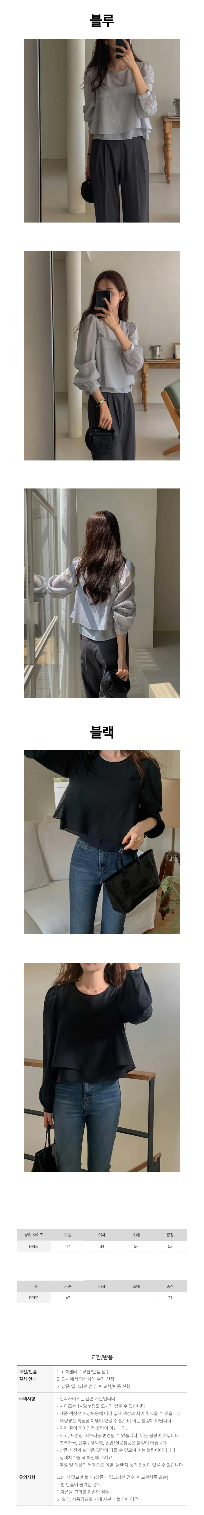 여리핏 시스루 투피스 세트 상세2