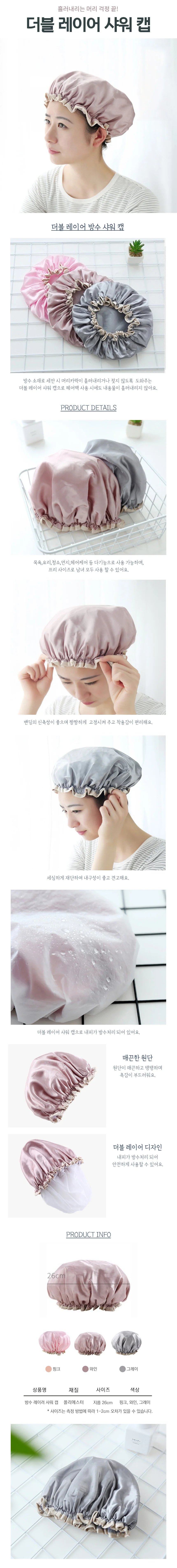욕실용품 헤어캡 납기 방지 드라이캡 샤워캡 C 상세1