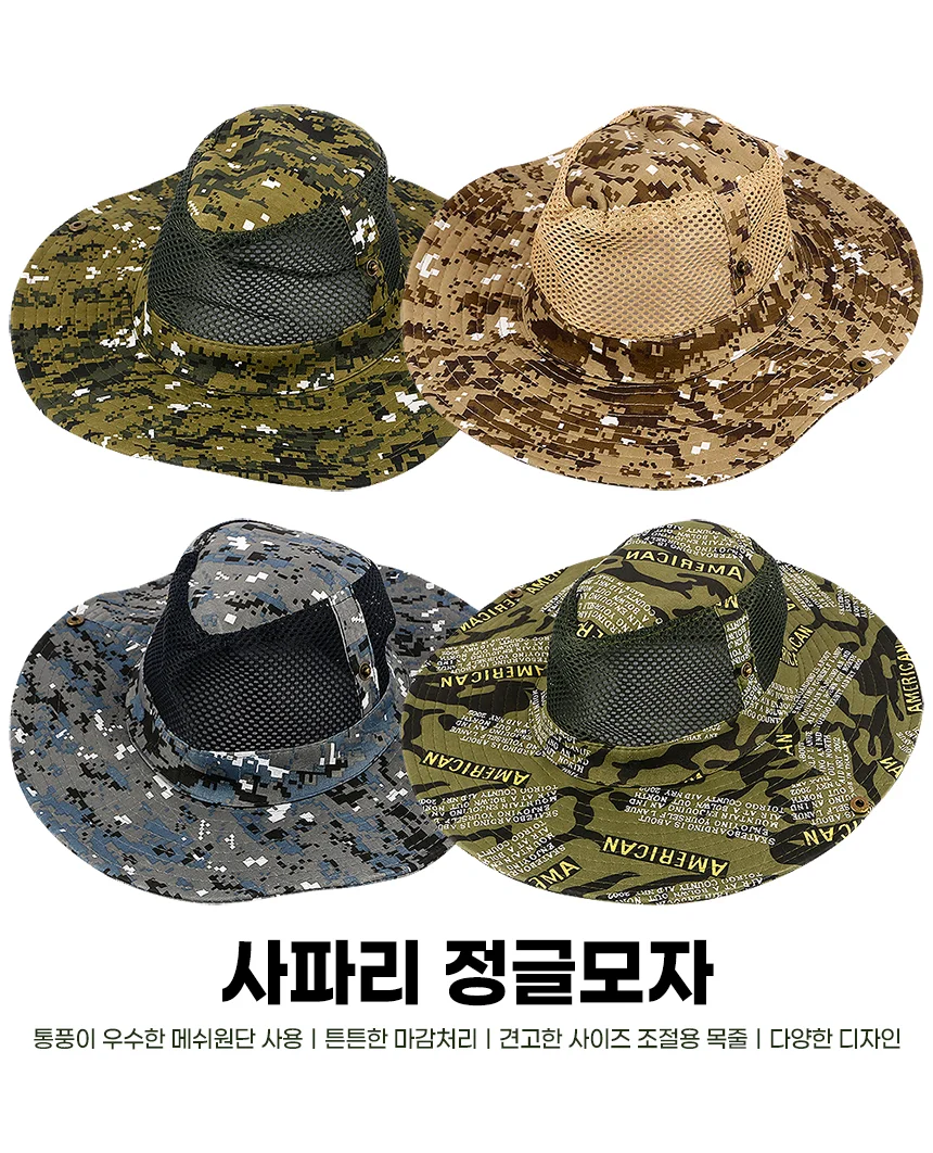 자외선차단 넥커버 사파리 정글모자(밀리터리 베이지) 상세3