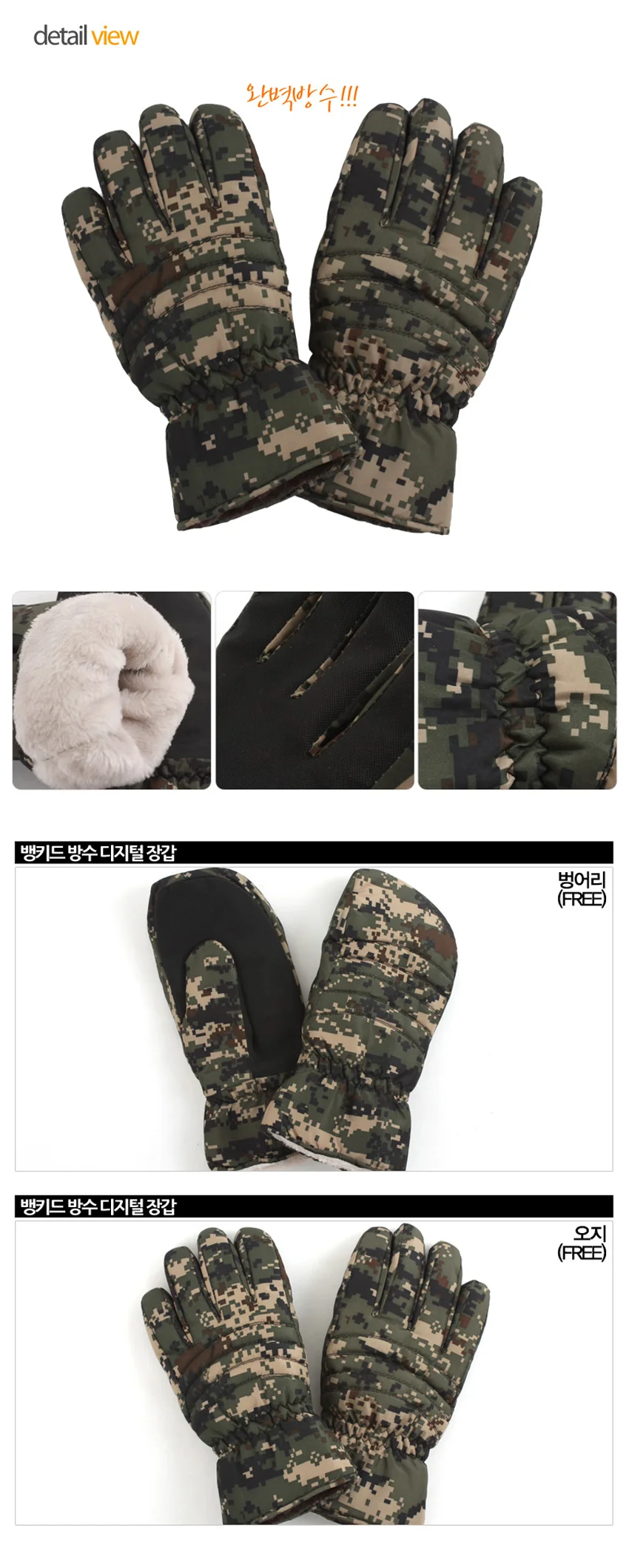 뱅키드 디지털 방수장갑 오지 벙어리 상세2