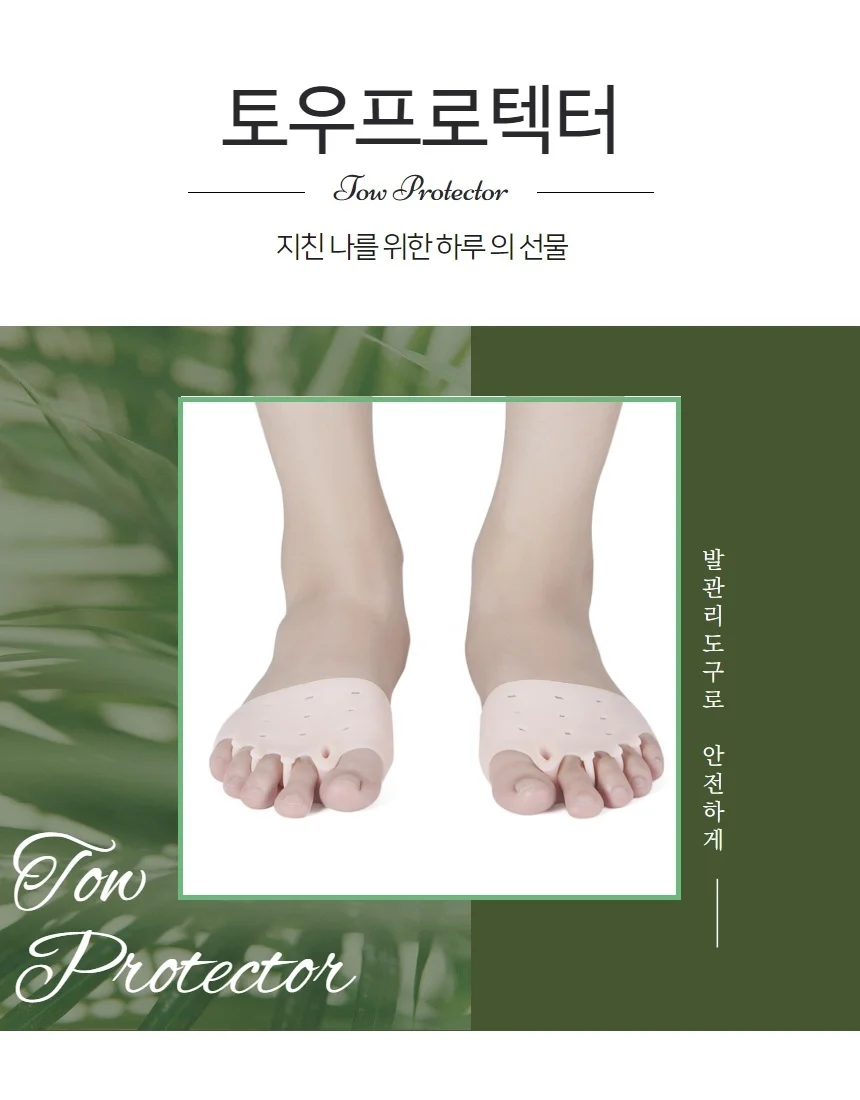 풋케어 실리콘 발가락 보호대 굳은살 관리용 패드 탄성 커버 상세3