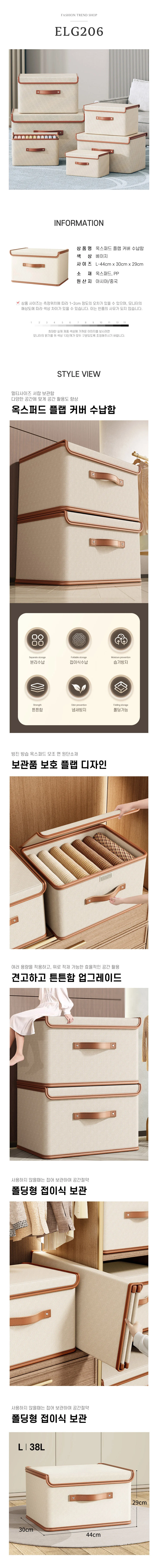 대형 옥스퍼드 플랩커버 수납함 정리함 수납박스 상세1