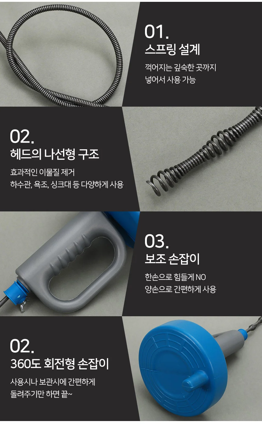 하수관 스프링 청소기 배관청소장비 하수구머리카락제거 상세5