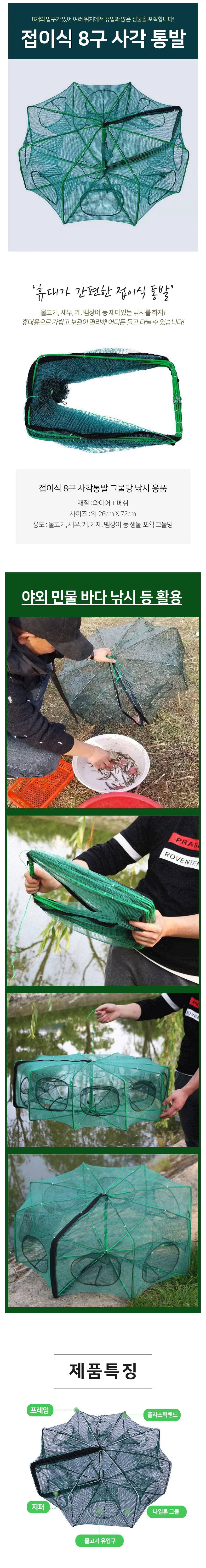 접이식 새우 통발 물고기통발 낚시통발 민물통발 상세2