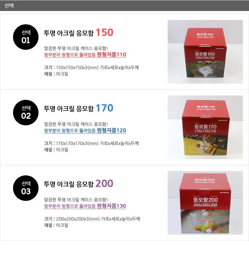 혜명몰 아크릴 응모함 투명박스 아크릴박스 케이스 투표 아크릴상자 상세2