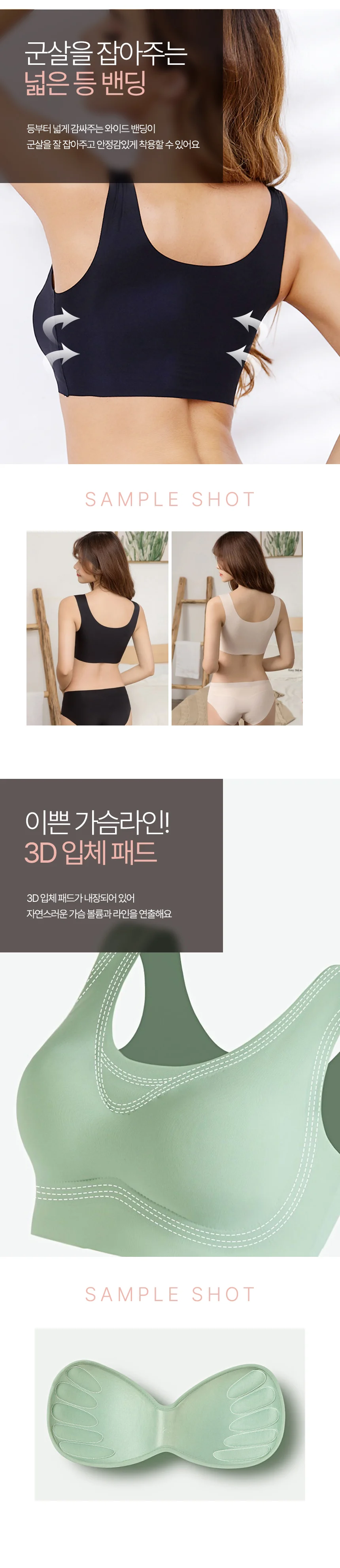 노와이어 심리스 스포츠 브라탑 브라렛 개별포장 상세4