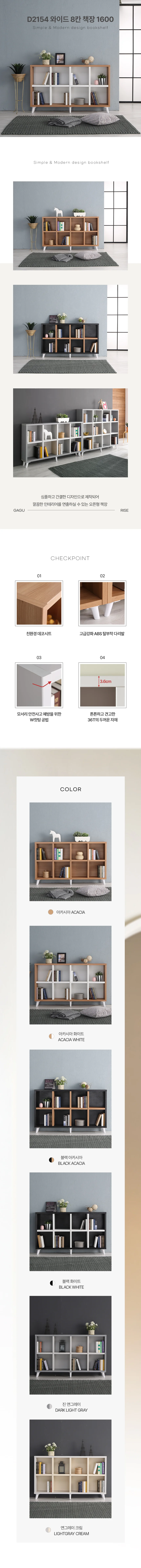 디포랙 와이드 8칸 책장 1600 상세3