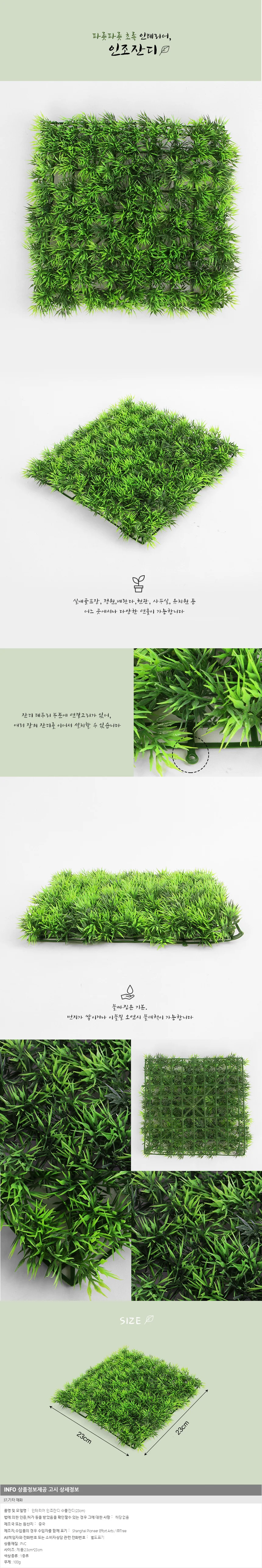 실내외 베란다 조경용 인조잔디 매트 23cm 카페 테라스 바닥재 상세2