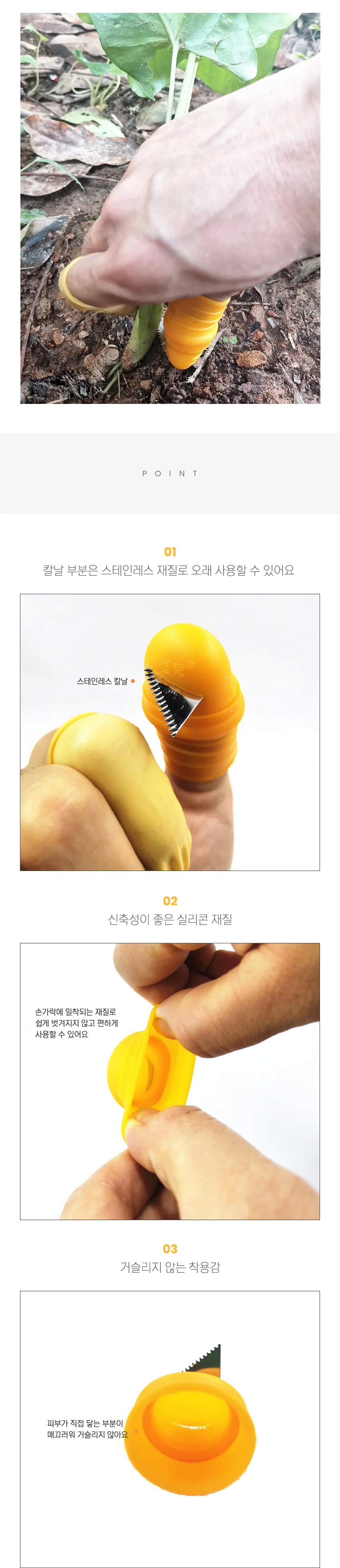 고추 채소 야채 수확 따기 톱날 엄지 나이프 엄지칼 상세2