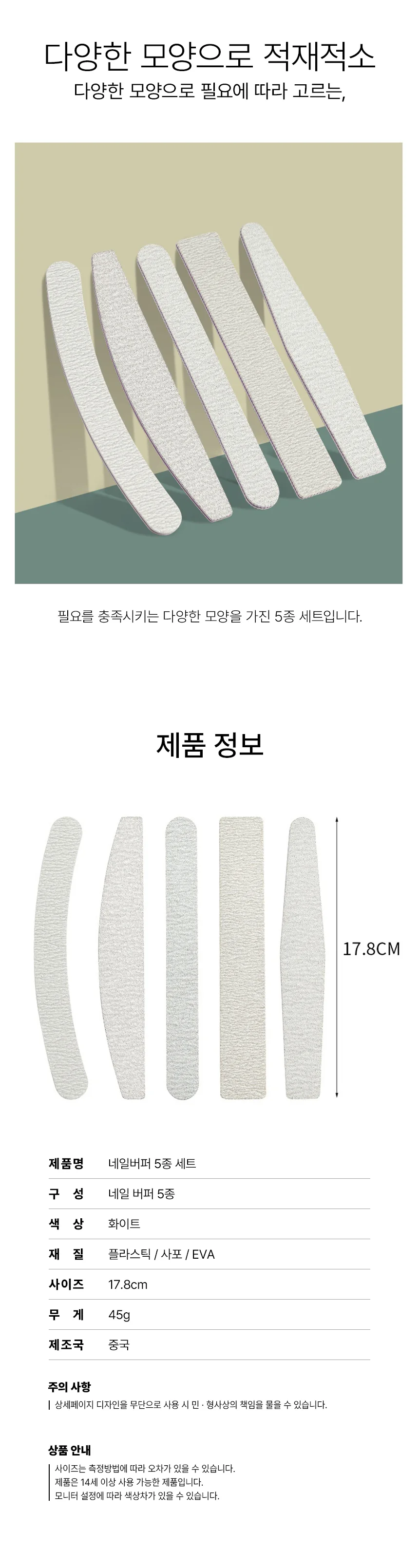 손톱 버퍼 네일 지브라 파일 5종 세트 상세4