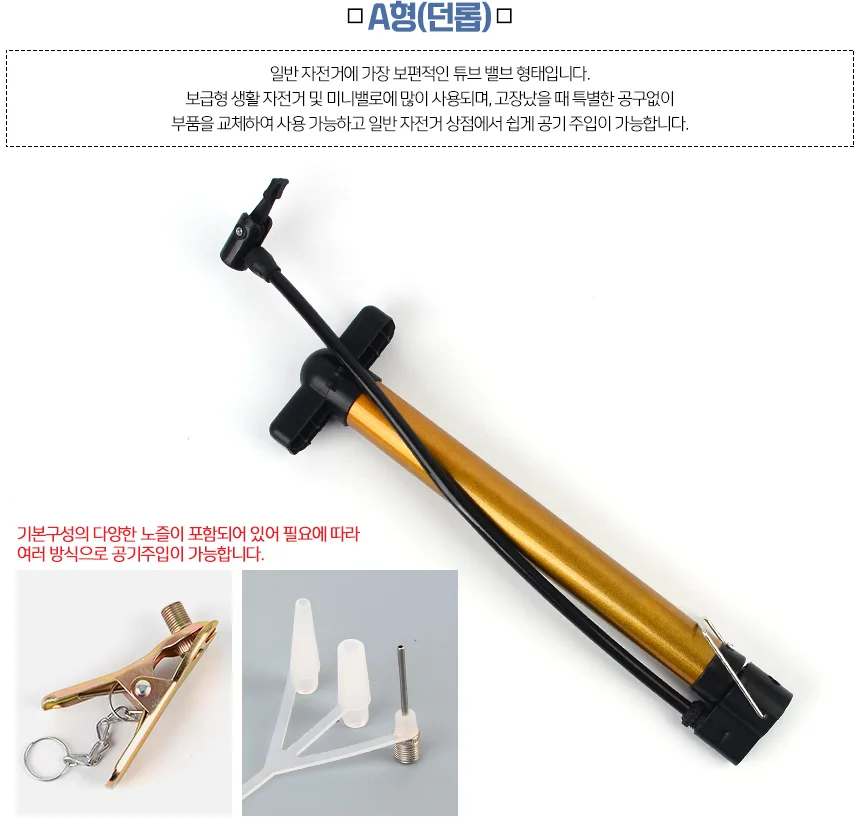 에어펌프 축구공바람넣기 축구공펌프 자전거펌프 상세4