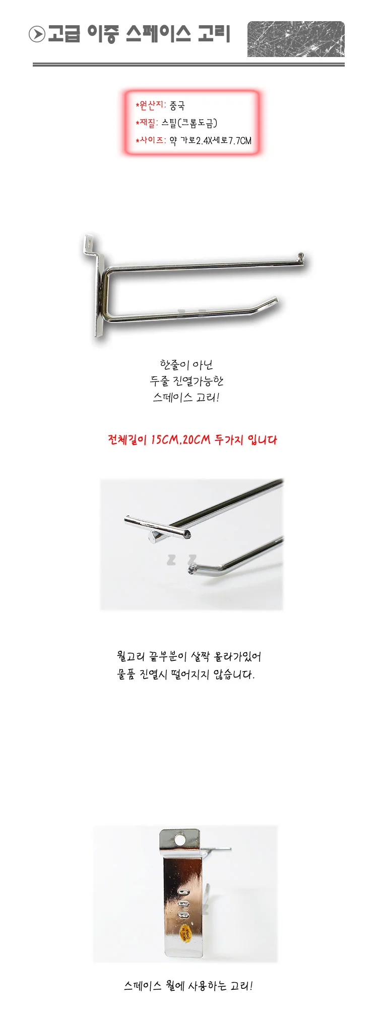 특가 고급 이중 스페이스 고리 -크롬 25cm 상세1