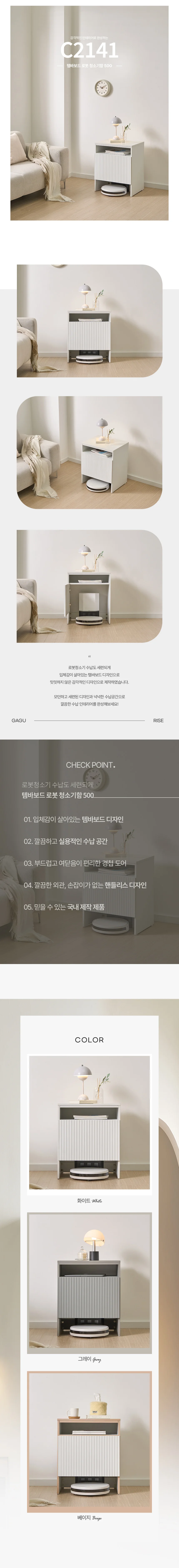 디포랙 템바보드 로봇 청소기함 500 상세3
