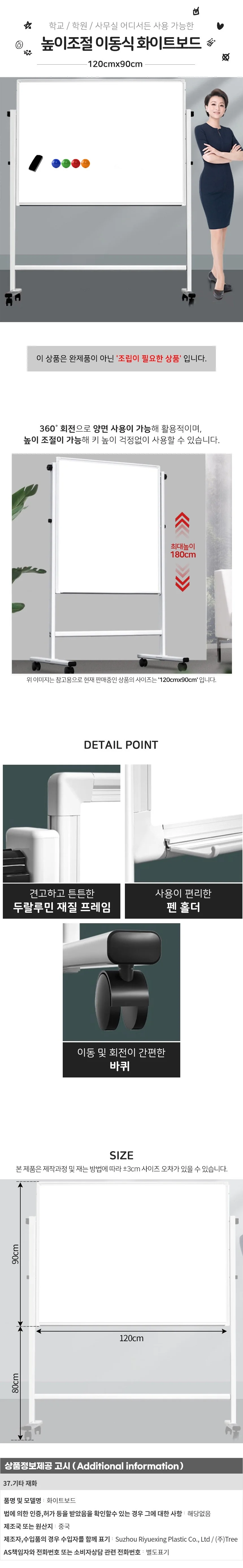 높이조절 이동식 화이트보드(120cmx90cm) 상세1