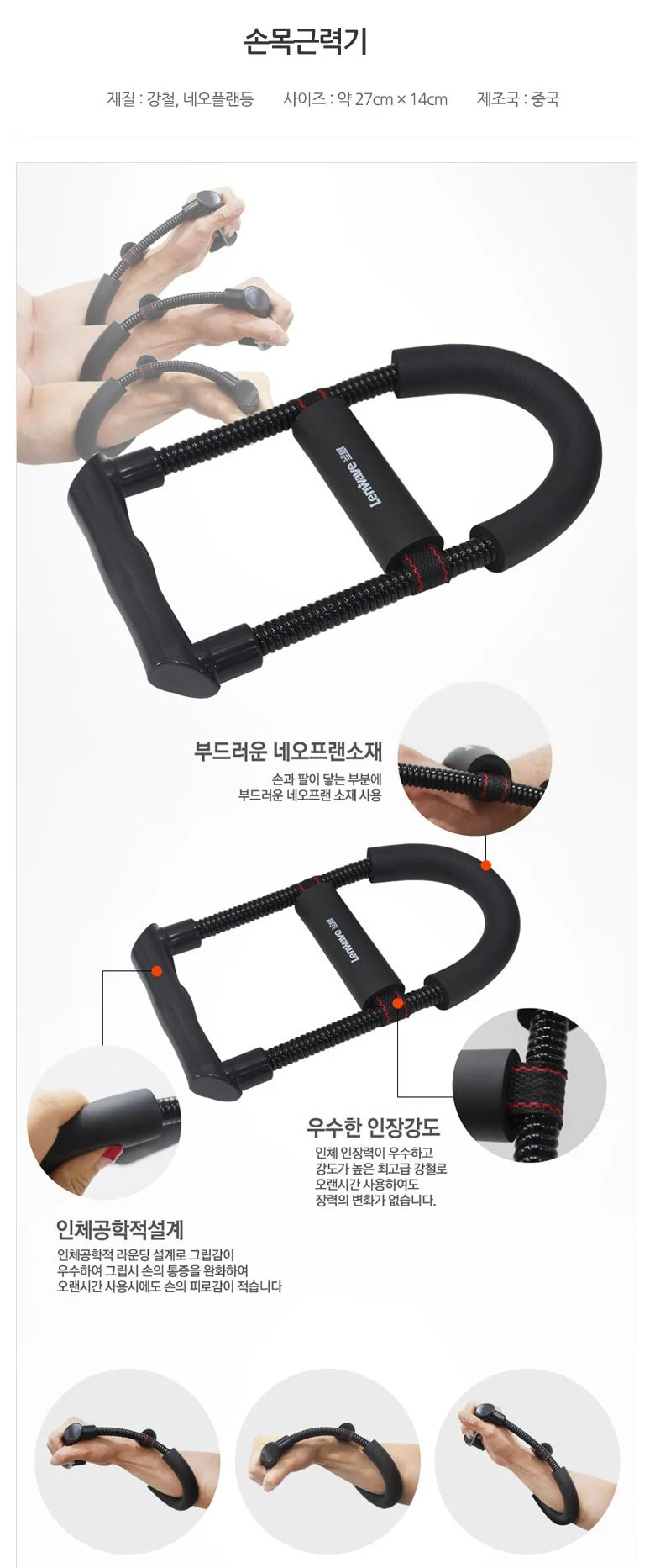 K40034A 런웨이브손목근력기/악력기 상세2