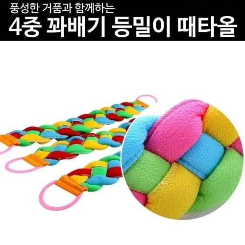 업그레이드 와이드 4중 꽈배기 등밀이 때타올 때수건 때타월 목욕 타올