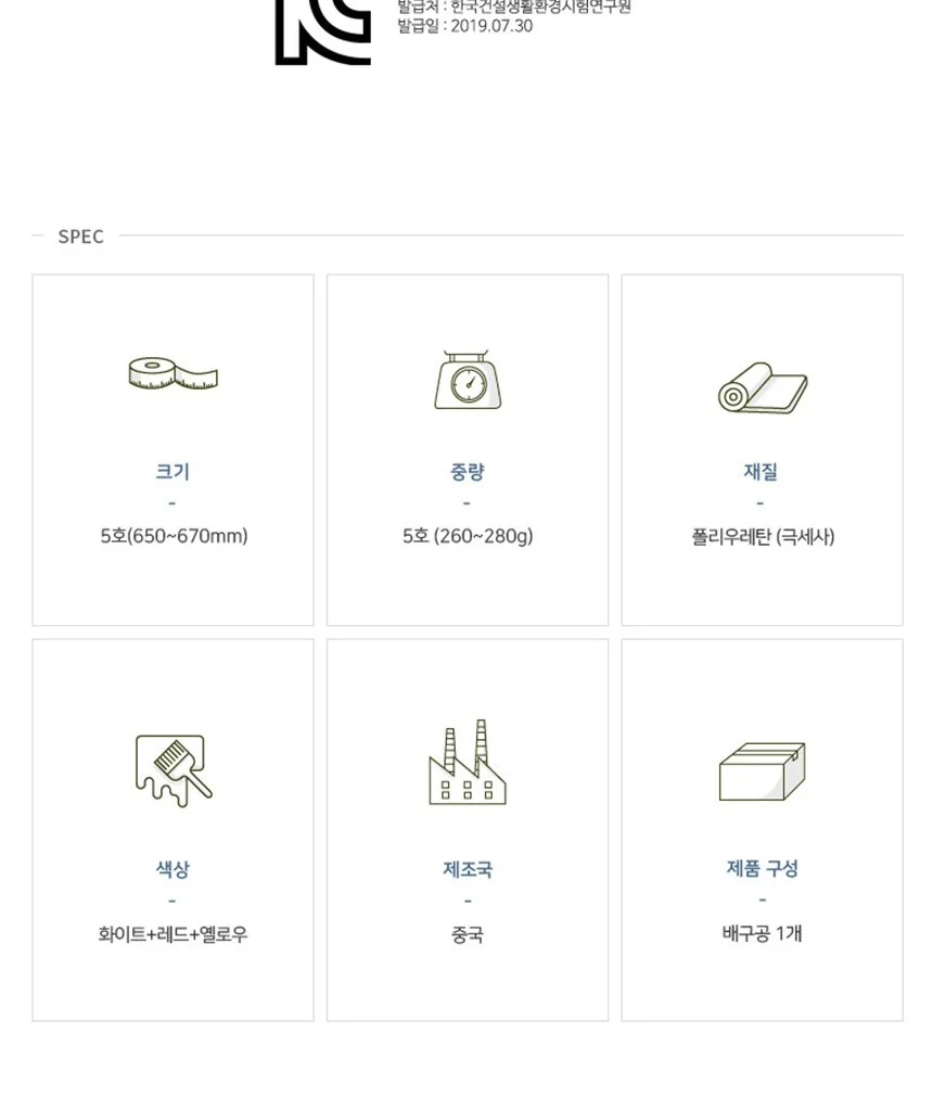 칼라 배구공 5호 시합공 배구공인구 피구공 상세4
